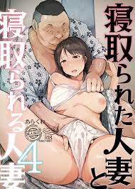 オリジナル】寝取られた人妻と寝取られる人妻4 - 同人誌 - エロ漫画 momon:GA（モモンガッ!!）