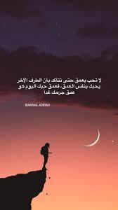 لا تحب بعمق حتى تتأكد بأن الطرف الآخر يحبك بنفس العمق فعمق حبك اليوم هو عمق جرحك غدا aswan movie posters poster