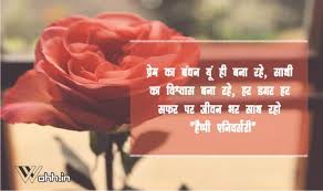 Best marriage wishes quotes in hindi wedding messages in hindi short wedding wishes for whatsapp status wedding wishes images for facebook friday june 25 2021 no result. Marriage Anniversary Wishes In Hindi 81 à¤¶ à¤¦ à¤¸ à¤²à¤— à¤°à¤¹ à¤• à¤¶ à¤­ à¤• à¤®à¤¨ à¤¯ à¤¬à¤§ à¤ˆà¤¯ Wahh