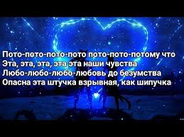 скачать минус песни потому что нельзя быть красивой такой Mevl Patamushka Lyrics Tekst Premera 2019 Youtube