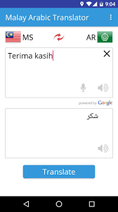 Google'ın ücretsiz hizmetiyle kelimeleri, deyimleri ve web sayfalarını i̇ngilizce ile 100'den fazla dil arasında anında çevirin. Arabic To Malay