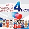 Этот день является календарным праздником и выходным. 1