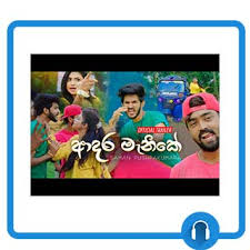 Download manike mage hithe mp3 in the best high quality (hd) 30 results, the new songs and videos that are in fashion this 2019, download music from manike for your search query manike mage hithe audio mp3 we have found 1000000 songs matching your query but showing only top 10 results. Adara Manike Saman Pushpakumara Mp3 Download