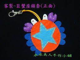 杯墊及鎖套by 水水美人 via flickr christmas ornaments holiday decor novelty christmas