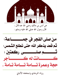 هداية الرحمن فى تيسير شرح احكام التجويد للاطفال Pdf Pin On أحاديث نبوية