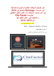 Check spelling or type a new query. Pdf ÙØ§ÙØ¹Ø±Ø¨ÙØ© Ø§ÙØ¹Ø§ÙÙÙØ© Ø§ÙÙØ¬Ø§ÙØª ØªØµÙÙÙ ÙØ§ÙØ¹Ø±Ø§ÙÙØ© Ø£Ø®Ø± Ø³Ø§ÙÙØ§Ø¬Ù ÙÙ 4102 Scimago ÙØ¤Ø³Ø³Ø© ÙÙ Ø§ÙØ­ÙÙÙÙ Ø§ÙØªØ§Ø«ÙØ± Ø¹Ø§ÙÙ Ø°Ø§Øª ÙÙÙØ¬Ø§ÙØª ØªØ­Ø¯ÙØ« Ø§Ø®Ø± ÙØ¹ Cite Factor Ù ÙØ¤Ø³Ø³Ø© Ù ÙÙ Ø§ÙÙØ´ÙÙÙ Ø§ÙØªØ§Ø«ÙØ± Ø¹Ø§ÙÙ ÙÙØ§ ÙÙ
