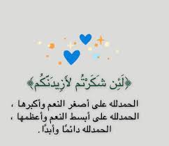 ولرُبٌّ نازلةٍ يضيق بها الفتى * ذرعاً وعند الله منها المخرجُ ضاقت فلما استحكمت حلقاتها * فُرجت وكان يظنها لا تُفرجُ. ØµØ§Ø¯Ù‚ Ø§Ù„ÙˆØ¯ On Twitter Ø¶Ø§Ù‚Øª ÙÙ„Ù…Ø§ Ø§Ø³ØªØ­ÙƒÙ…Øª Ø­Ù„Ù‚Ø§ØªÙ‡Ø§ ÙØ±Ø¬Øª ÙˆÙƒÙ†Øª Ø£Ø¸Ù†Ù‡Ø§ Ù„Ø§ ØªÙØ±Ø¬ Ø§Ù„Ø­ÙŠØ§Ù‡ Ø§Ù„Ø·Ø¨ÙŠØ¹ÙŠØ© Ø§Ù„Ø­Ø¸Ø± Ø§Ù„Ø¬Ø²Ø¦ÙŠ Ø§Ù„Ø§Ø®Ø¨Ø§Ø± Ø§Ù„Ø­Ù„ÙˆÙ‡