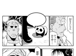 100円入れんと動かん言うとるやろ 2018年01月11日のイラストのボケ