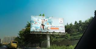 Hamrah E Avval Customer Club Ad Series Ads Club Customer