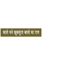 If you want to get into the hairdressing industry or grow your salon business, it's vital to differentiate yourself from the competitors in order to attract more customers. Kale Ghane Khubsurat Balo Ka Raaz In Hindi Language Slogan Trademark Application Detail Company Vakil