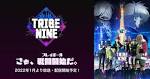 TRIBE NINE（トライブナイン）
