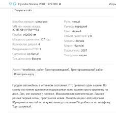 V Kakom Regione Deshevle Vsego Stoyat B U Avtomobili Kak Stat Perekupom Avtopoisk74 Yandeks Dzen