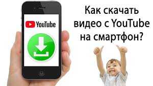 Kak Skachat Video S Yutuba Na Telefon Youtube