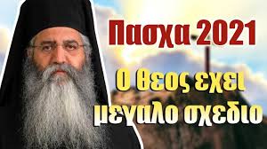 It is the administrative center of th. Mhtropoliths Morfoy Neofytos 8eloyn Na Anatrepsoyn Ton Nomo Toy Pasxa Ths Or8odo3hs Ekklhsias Agios Patrokosmas