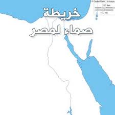 خريطة صماء لمصر ابيض واسود وملونة كبيرة بجودة عالية