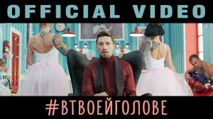 Dima Bilan V Tvoej Golove Premera Klipa 2016 Youtube