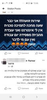 בחרו חבילה של פרטנר טיוי השאירו פרטים או חייגו: Aon4c3z0bxuk6m