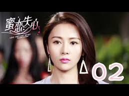 蜜恋失心2 第01集（罗诠浩、殷叶子、丁怡等主演）