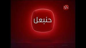 قناة ام بي سي 2 تو بث مباشر mbc 2 tv live hd. Ù‚Ù†Ø§Ø© Ø³ÙˆØ±ÙŠØ© Ø¯Ø±Ø§Ù…Ø§ Ø¨Ø« Ù…Ø¨Ø§Ø´Ø±