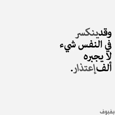 صور حزينه مؤثرة جدا بفبوف Words Quotes Calligraphy Quotes Love Words Can Hurt