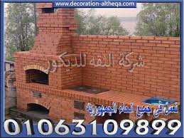 شوايات حجر بمصر شوايات استراحات شوايات حدائق شوايات حجر شوايات من الحجر شوايات حجر شوايات مطابخ حجر فرعونى شوايات حدائق منزل Wooden Toy Car Toy Car Wooden Toys