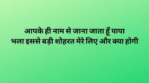 .day status in english, best father's day special status for whatsapp, father's day unique status. I Miss You Papa Status In Hindi After Death 20 Images Shayariam