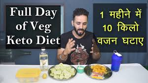 best vegetarian veg diet plan to lose upto 10 kgs in 1 month keto vegetarian diet