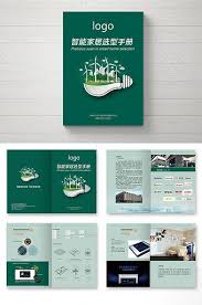 Complete Set Of Smart Home Selection Manual Psd Free Download Pikbest Brochure Layout Templates Brochure Template