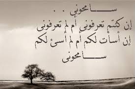 Karom Net13382004111 Gif 449 300 Arabic Quotes Arabic Calligraphy Calligraphy