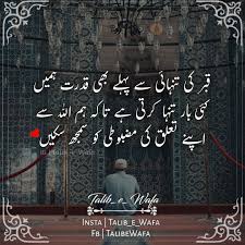 Beshak Quotations True Words Inspirational Quotes