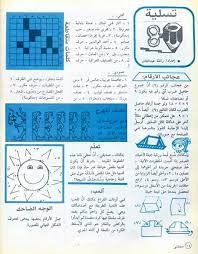 pin by القراء on مجلتي crossword puzzle crossword puzzle