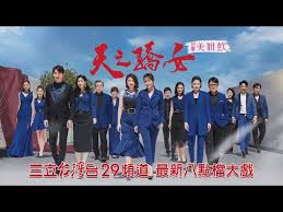 Explore tweets of 小舞酱 @wuuuuuucy on twitter. å¤©ä¹‹é©•å¥³æœ€æ–°é å'Š æˆ²åŠ‡ç¶œè—æ¿ Dcard