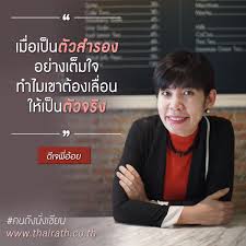 จากกรณี ชาวเน็ตพากันติดแฮชแท็ก #supportnootsara13 เพื่อให้กำลังใจ นุศรา ต้อม. à¹€à¸¥ à¸à¸— à¸‡à¸— à¸¢ à¸‡à¸£ à¸ Hashtag On Twitter