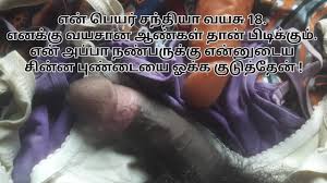 Tamil Sex Videos | Tamil Sex Stories and Tamil Sex Audio | Tamil  Kamakathaikal