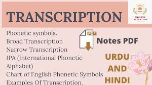 Phonetic alphabet meaning in hindi (हिन्दी मे मीनिंग ) is ध्वनिक वर्णमाला.english definition of phonetic alphabet : Transcription Phonetic Symbols Ipa International Phonetic Alphabet Types Chart Explanation