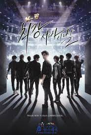 The Strongest K Pop Survival Staring Park Yoo Hwan Go Eun Ah Kwak Yong Hwan Korean Drama Drama Drama Movies