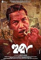 With Mosharraf Karim (Sorted by Popularity Ascending)