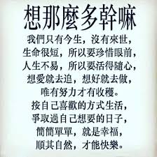 Pin By Helen On Favourite Quotes In 2020 Chinese Quotes Words Life Quotes