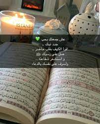 دعاء التراويح في رمضان للشيخ ناصر القطامى في ليلة 23 رمضان 1438هـ في صلاة التراويح بالسعودية دعاء التراويح في رمضان. ÙƒÙ„Ø§Ù… Ø¬Ù…ÙŠÙ„ Ø¹Ù† Ø³ÙˆØ±Ø© Ø§Ù„ÙƒÙ‡Ù ÙŠÙˆÙ… Ø§Ù„Ø¬Ù…Ø¹Ø© ØªÙˆÙŠØªØ±