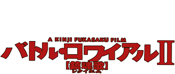 Sivutyrityksettaide ja viihdeelokuvateattericcm cinemasvideotno respires 2. Battle Royale 2 Netflix