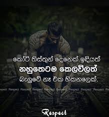 Hithata wadina wadan loku talks. Patta Talk à¶´à¶§ à¶§ à¶§ à¶š Facebook