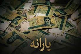 واریزی نقدی جدید دولت برای یارانه بگیران | واریز۱,۲۰۰,۰۰۰ تو|عصر همگرایی