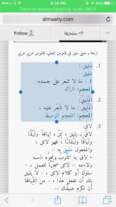 See more of stfu on facebook. Ù†Ù‡Ù‰ Ù†Ø¨ÙŠÙ„ On Twitter Ù„Ø§ Ø¹Ø§Ø¯ Ø£Ø­Ø¯ ÙŠØ³Ø£Ù„Ù†ÙŠ Ø¹Ù† Ù…Ø¹Ù†Ù‰ ÙƒÙ„Ù…Ù‡ Ù…Ø®Ù†Ø²