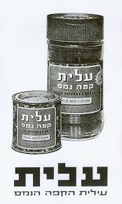 They sell ground and whole bean coffee, as well as instant coffee and even a decaf brewed from mountain. Company History About Us Strauss Coffee