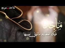 دعوة زفاف ماجد مريم Youtube