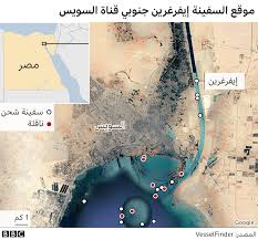 انتشر على مواقع التواصل الاجتماعي خبرا أن قائد السفينة التي جنحت في قناة السويس بسبب الرياح، هي قبطانة مصرية. Iseh 5fovsvgum