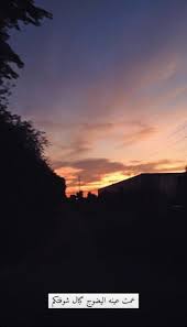 pin by safaa on رمزيات in 2021 celestial outdoor sunset