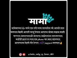 Nothing happens until you start pushing. 2. Mama Whatsapp Status Marathi Status Video Love You Mama Black Screen Status In 2021 Happy Birthday Mama Happy Birthday Banner Background Birthday Banner Background