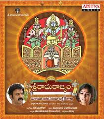 Sri Rama Rajyam Acd In 2020 Album Songs Songs Mahesh Babu