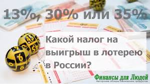 Kakoj Nalog Na Vyigrysh V Lotereyu Finansy Dlya Lyudej